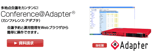 ���n�_��c���J���^����!Conference@AdapterR(�J���t�@�����X�E�A�_�v�^)