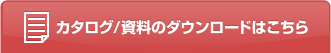 �J�^���O�����̃_�E�����[�h�͂�����