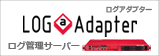 Log@Adapter �������O�Ǘ��T�[�o�\�t�g�E�F�A