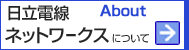 $BF|N)EE@~%M%C%H%o!<%/%9$K$D$$$F(B